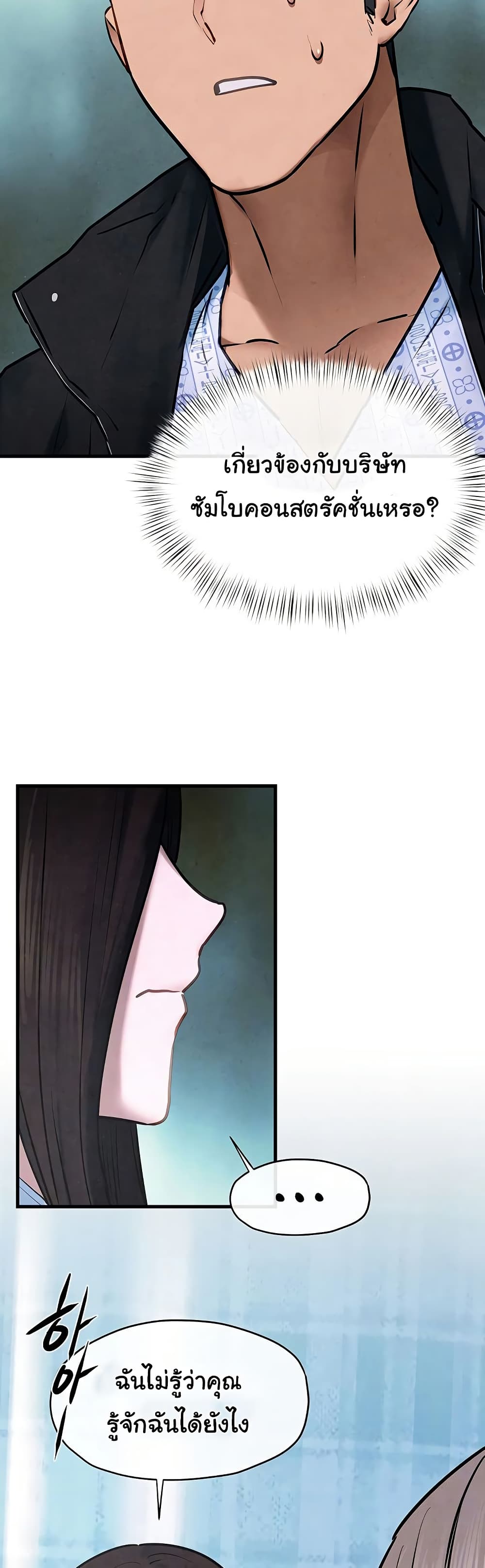 Moby Dick page 3