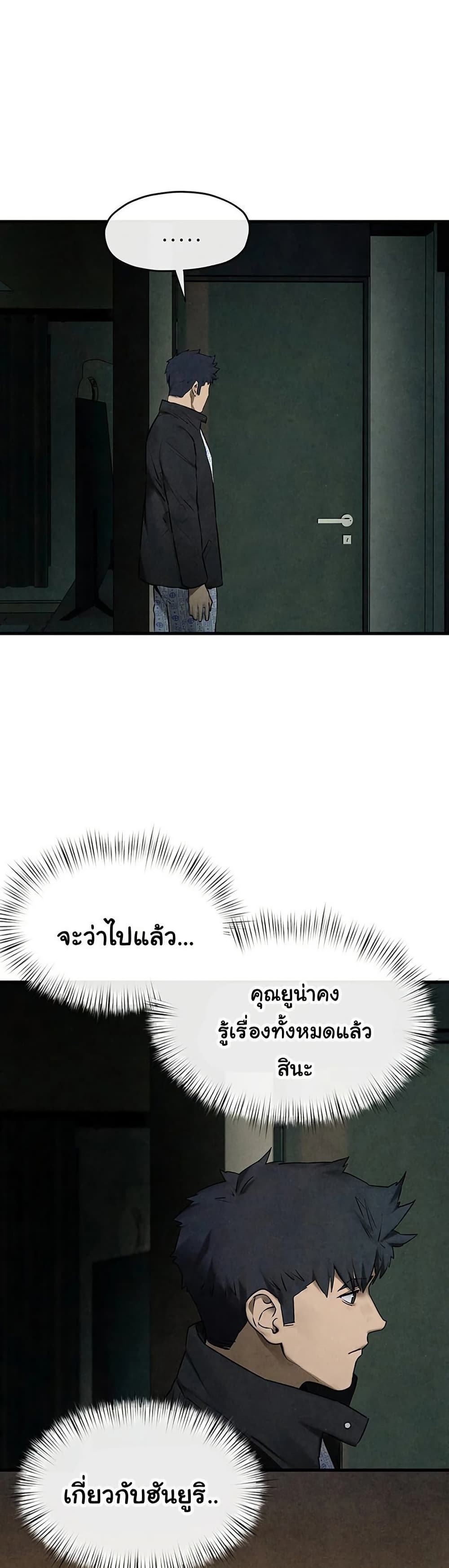 Moby Dick page 5