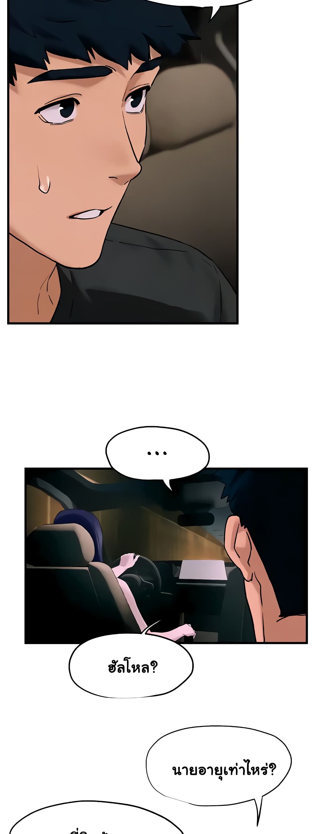 Moby Dick page 31