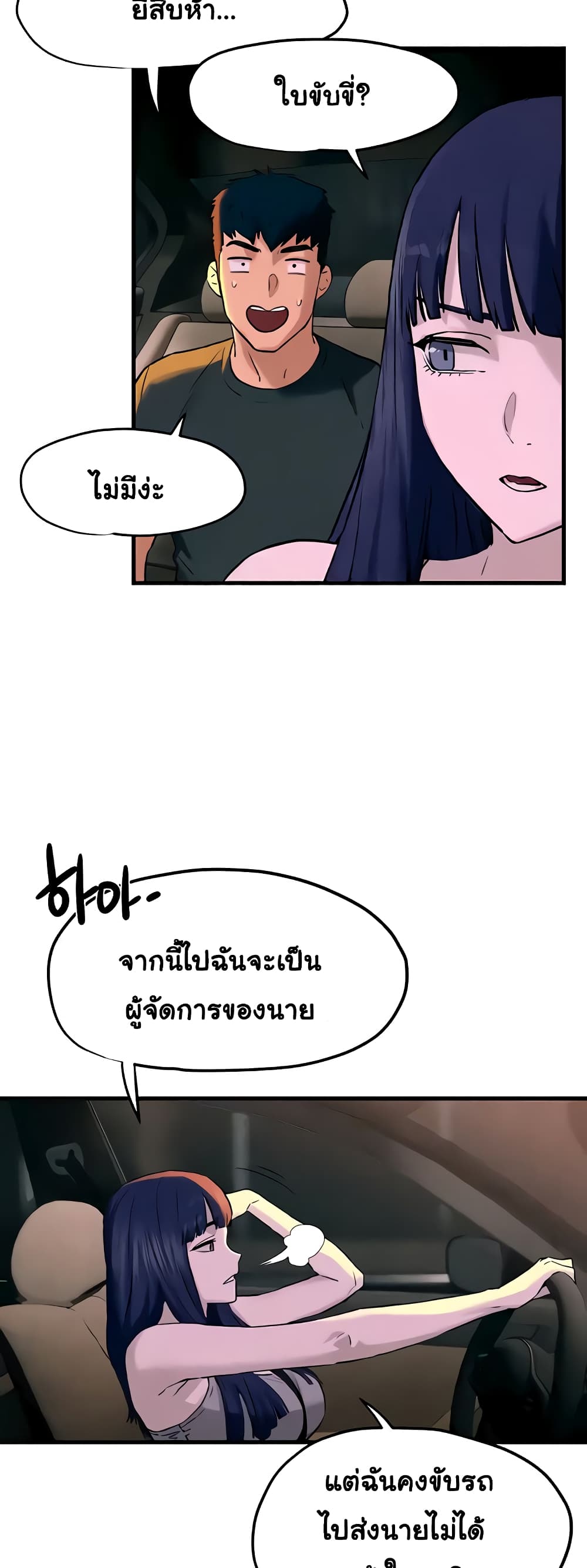 Moby Dick page 32
