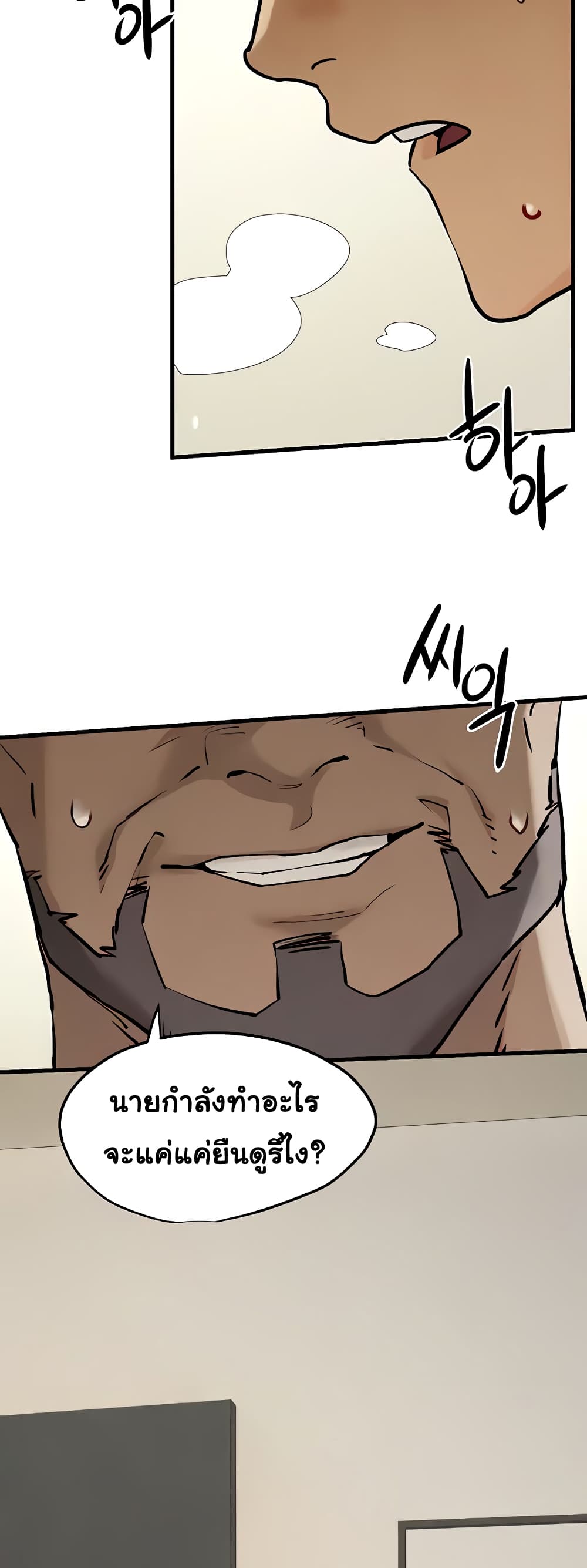 Moby Dick page 69