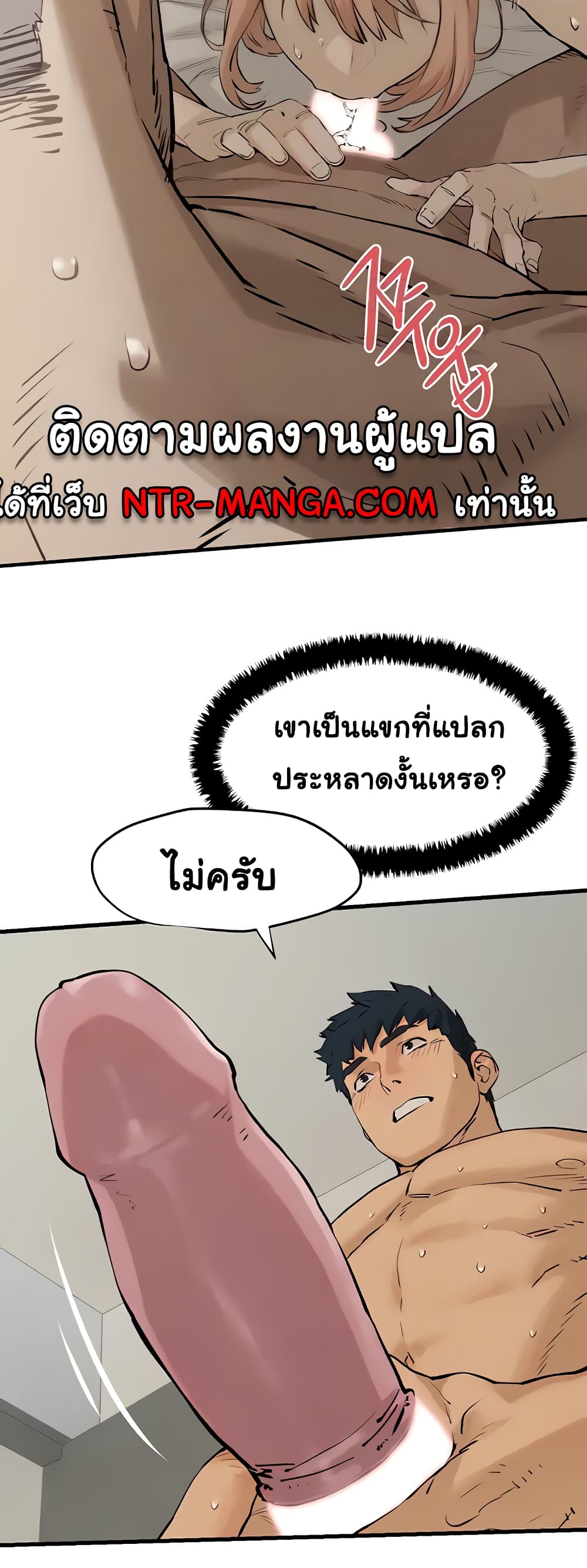 Moby Dick page 71