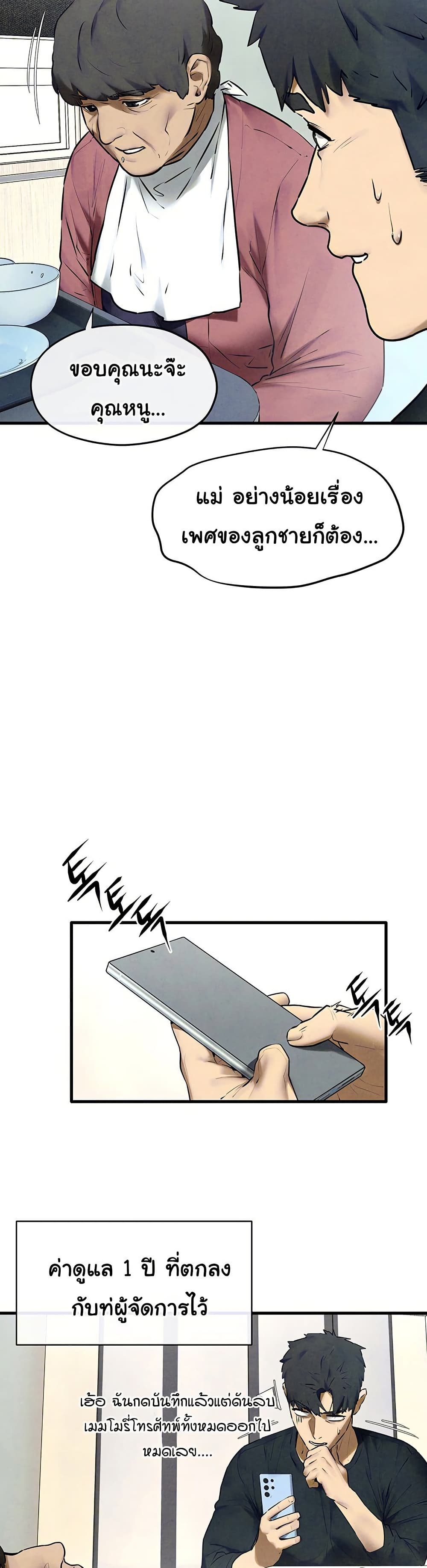Moby Dick page 10