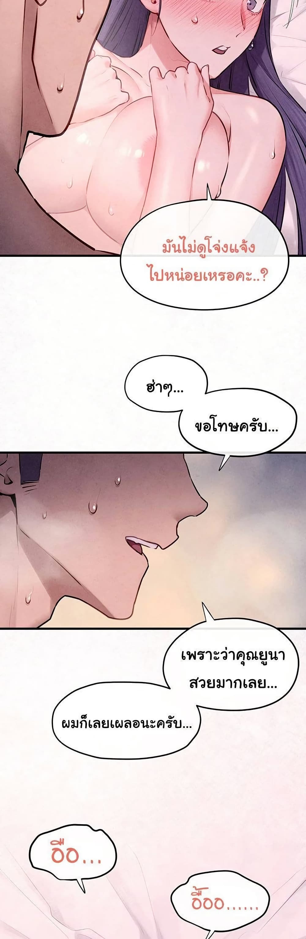 Moby Dick page 6