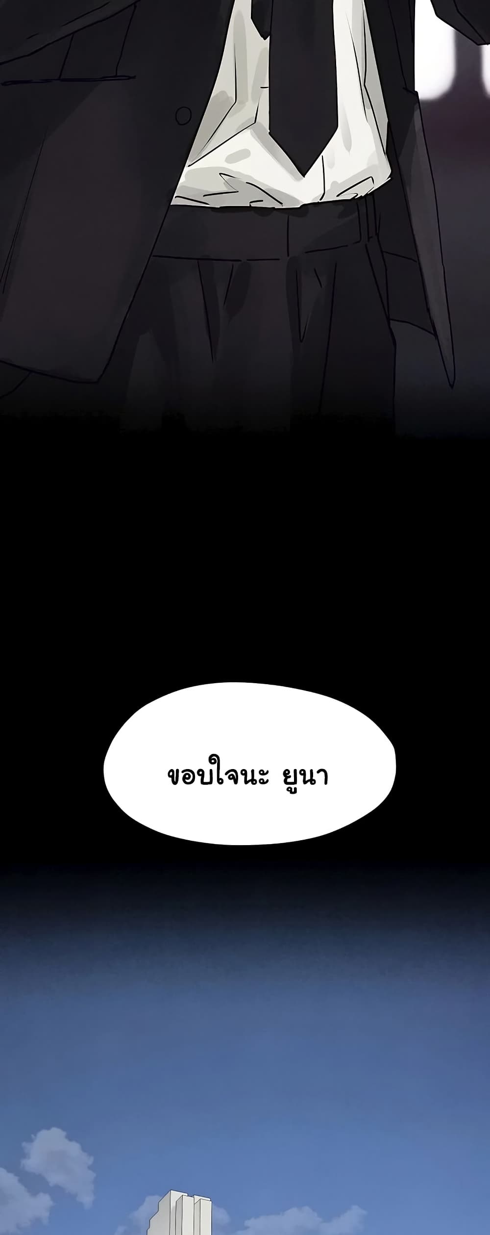 Moby Dick page 9