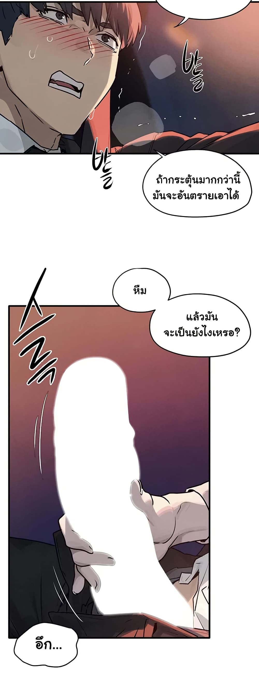 Moby Dick page 10
