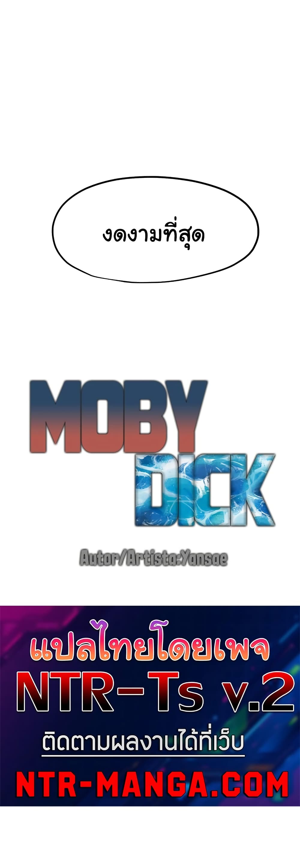 Moby Dick page 4