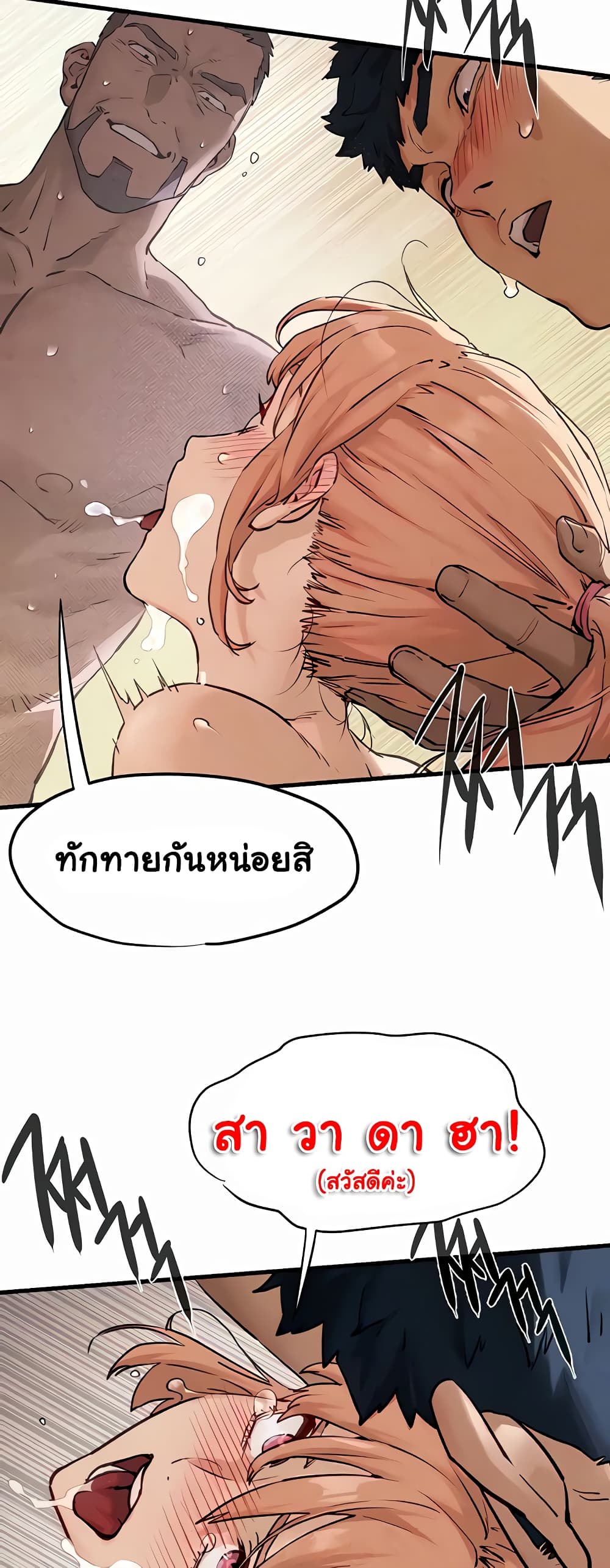 Moby Dick page 13