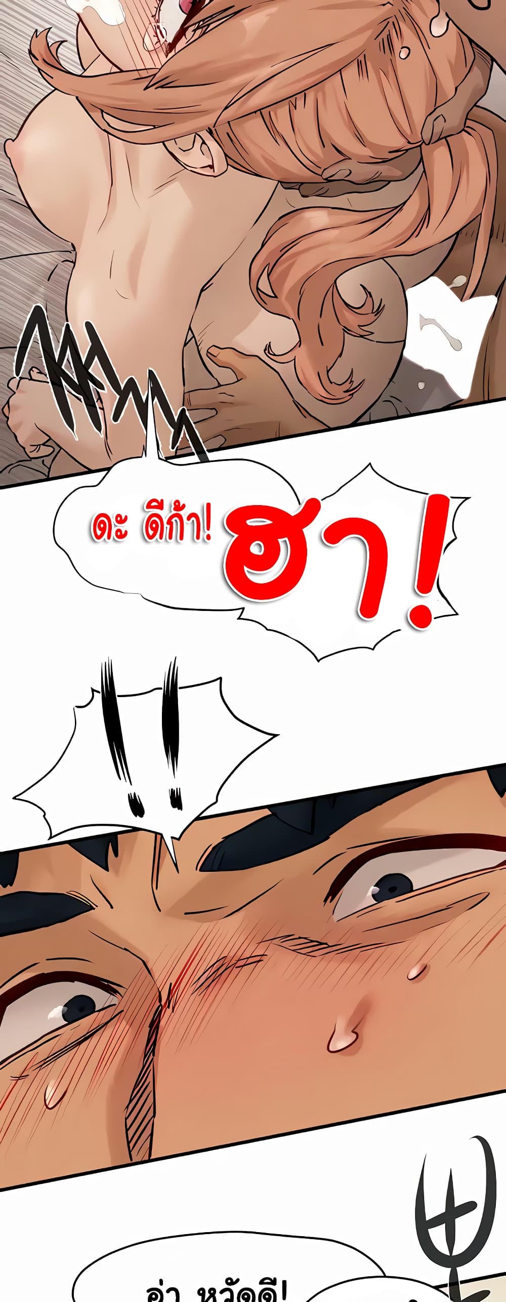 Moby Dick page 14