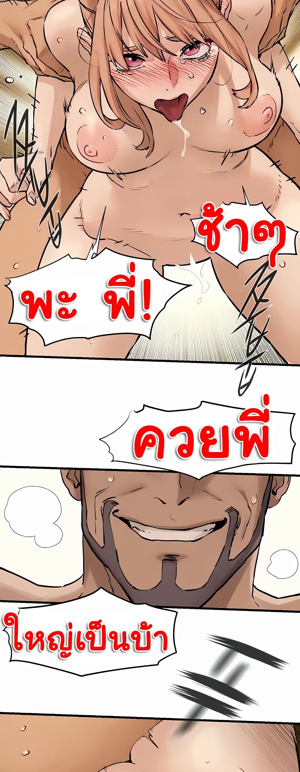 Moby Dick page 21