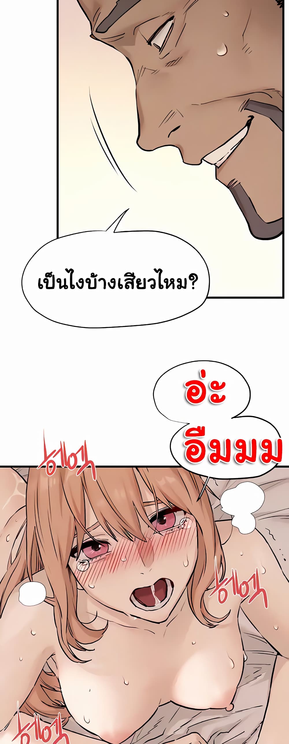 Moby Dick page 33
