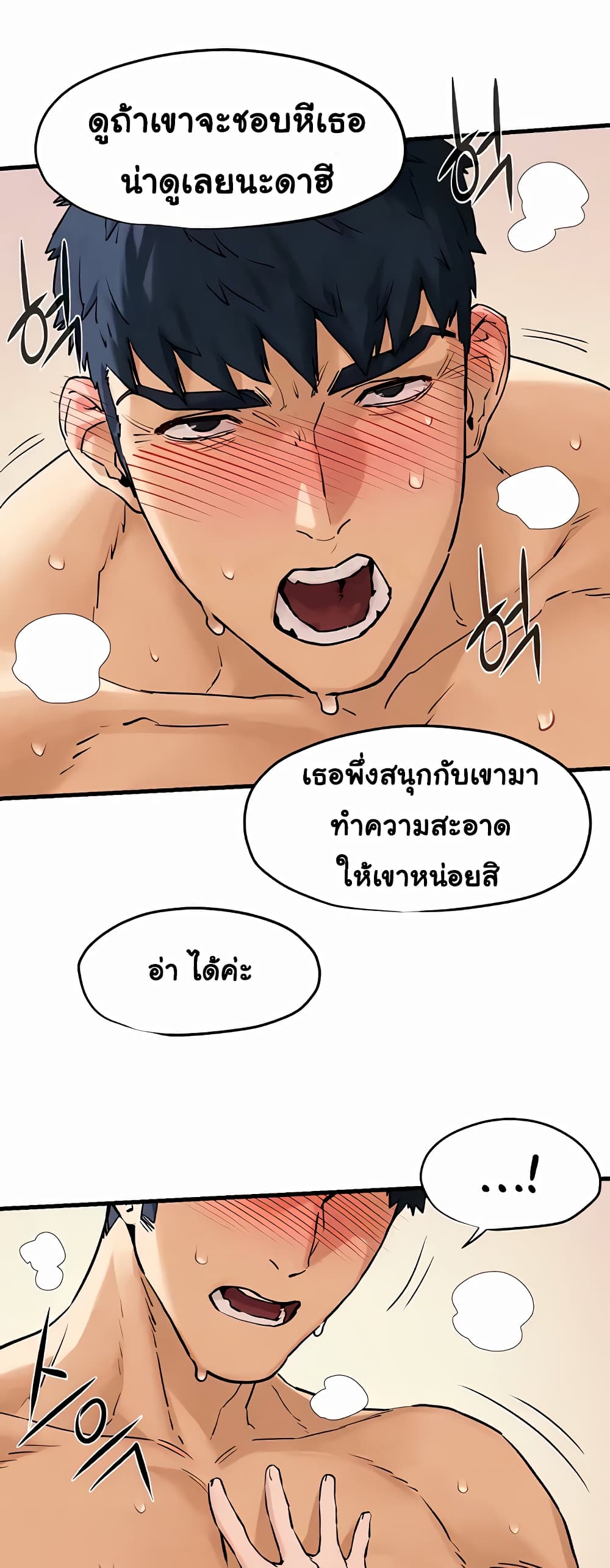 Moby Dick page 35