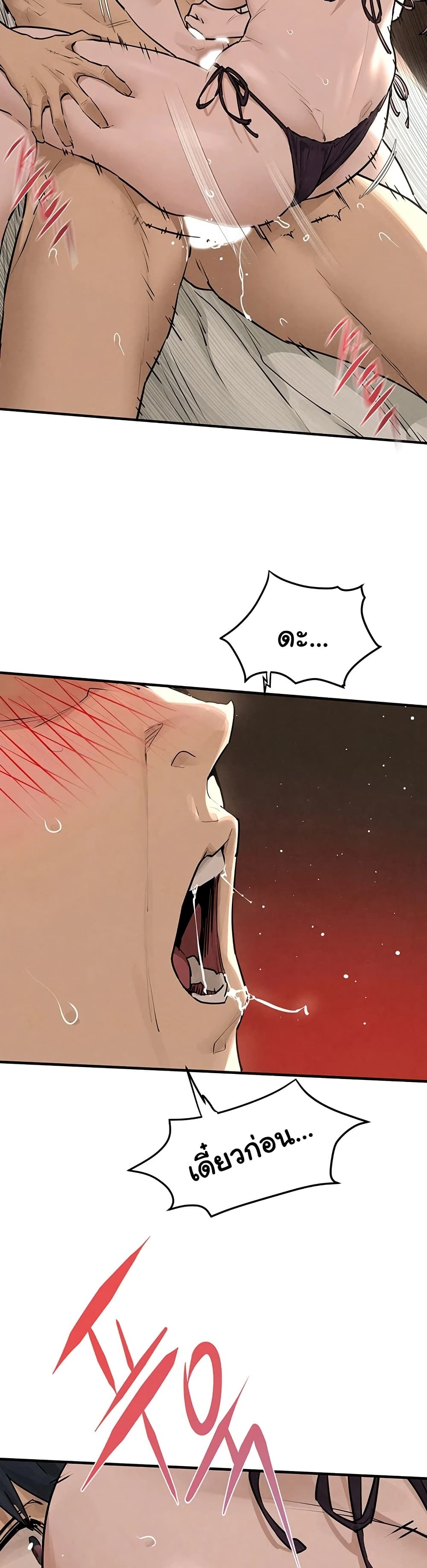 Moby Dick page 6