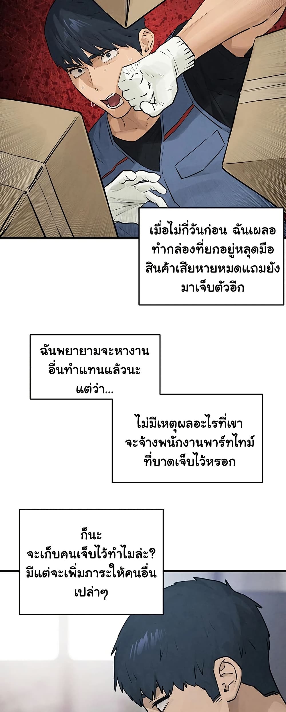 Moby Dick page 4