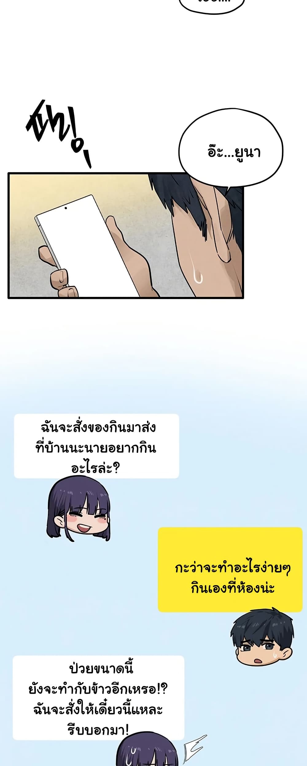 Moby Dick page 7