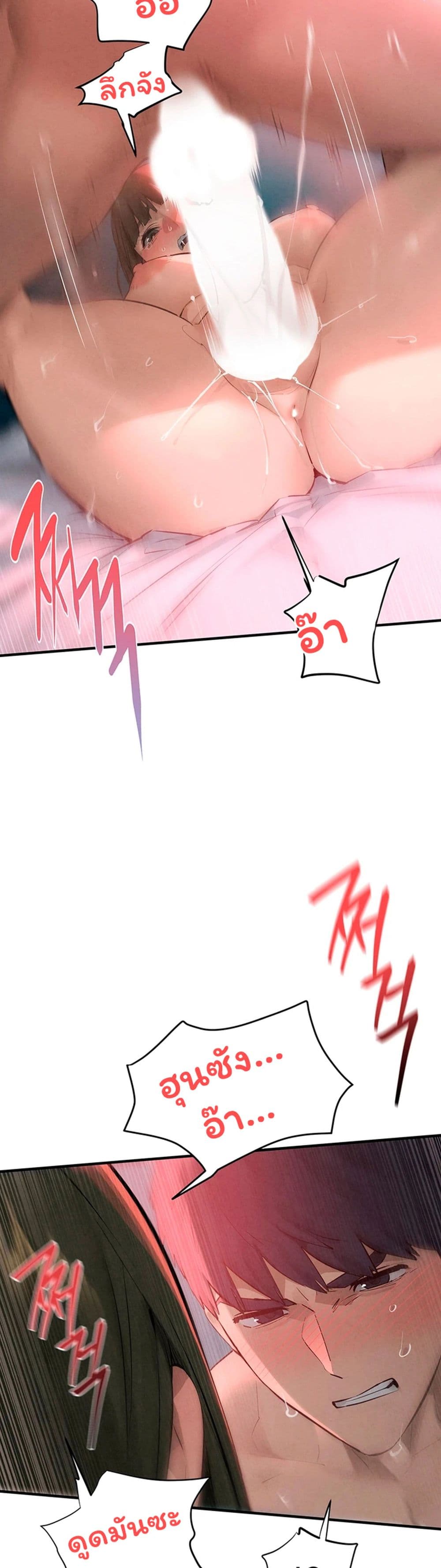 Moby Dick page 10