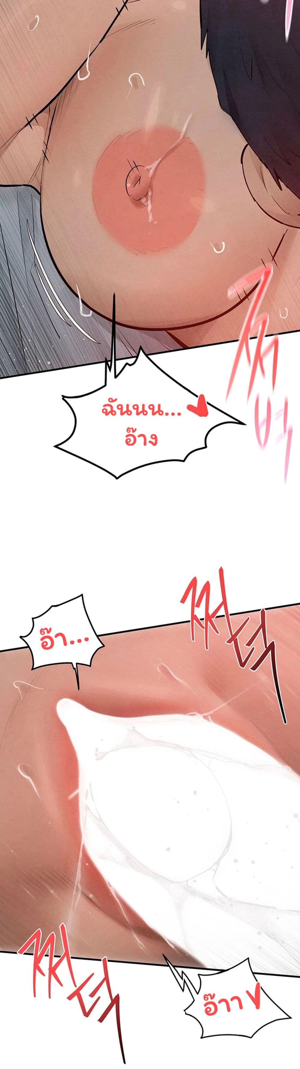 Moby Dick page 20