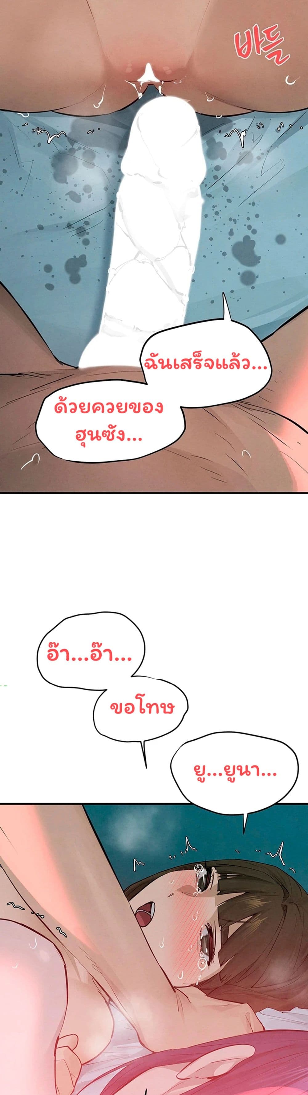 Moby Dick page 43