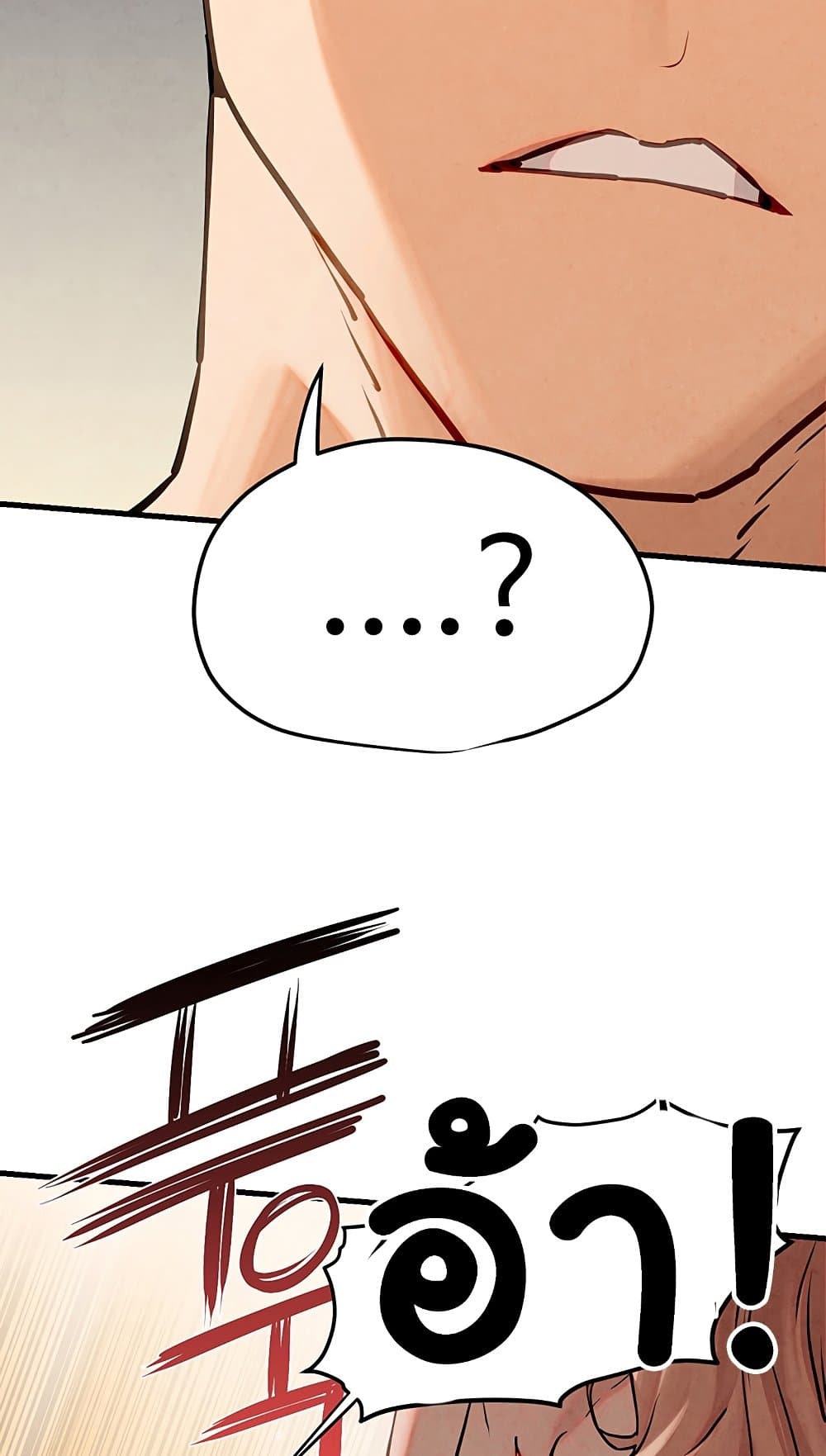 Moby Dick page 20
