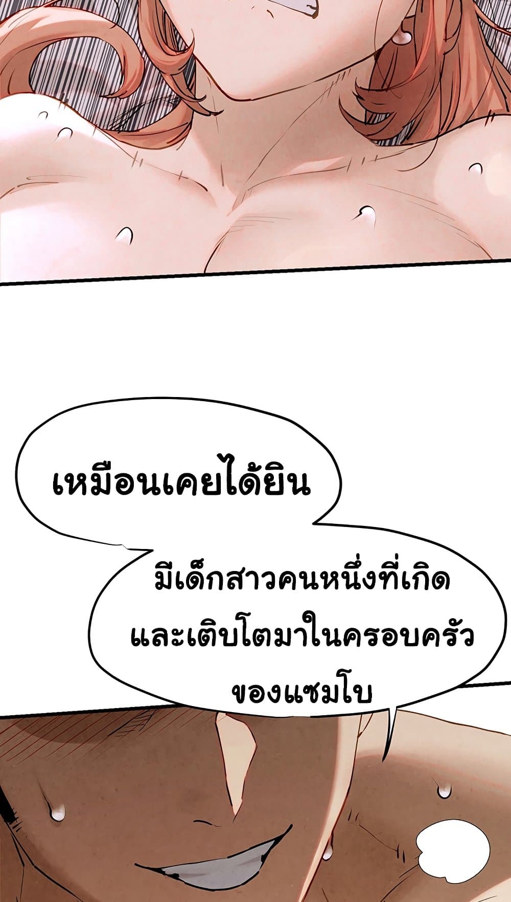Moby Dick page 52