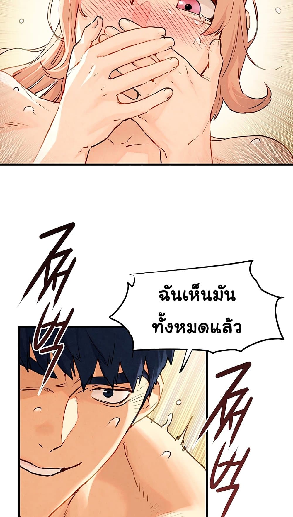 Moby Dick page 64