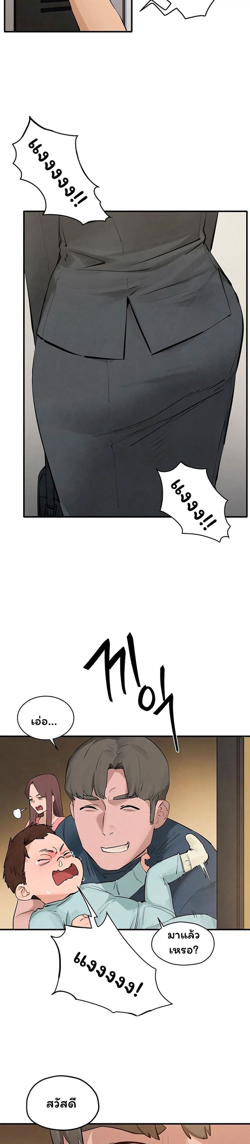 Moby Dick page 41