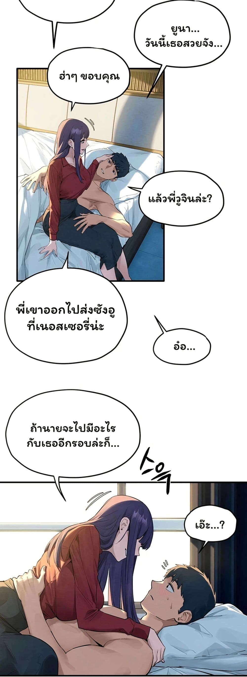 Moby Dick page 35