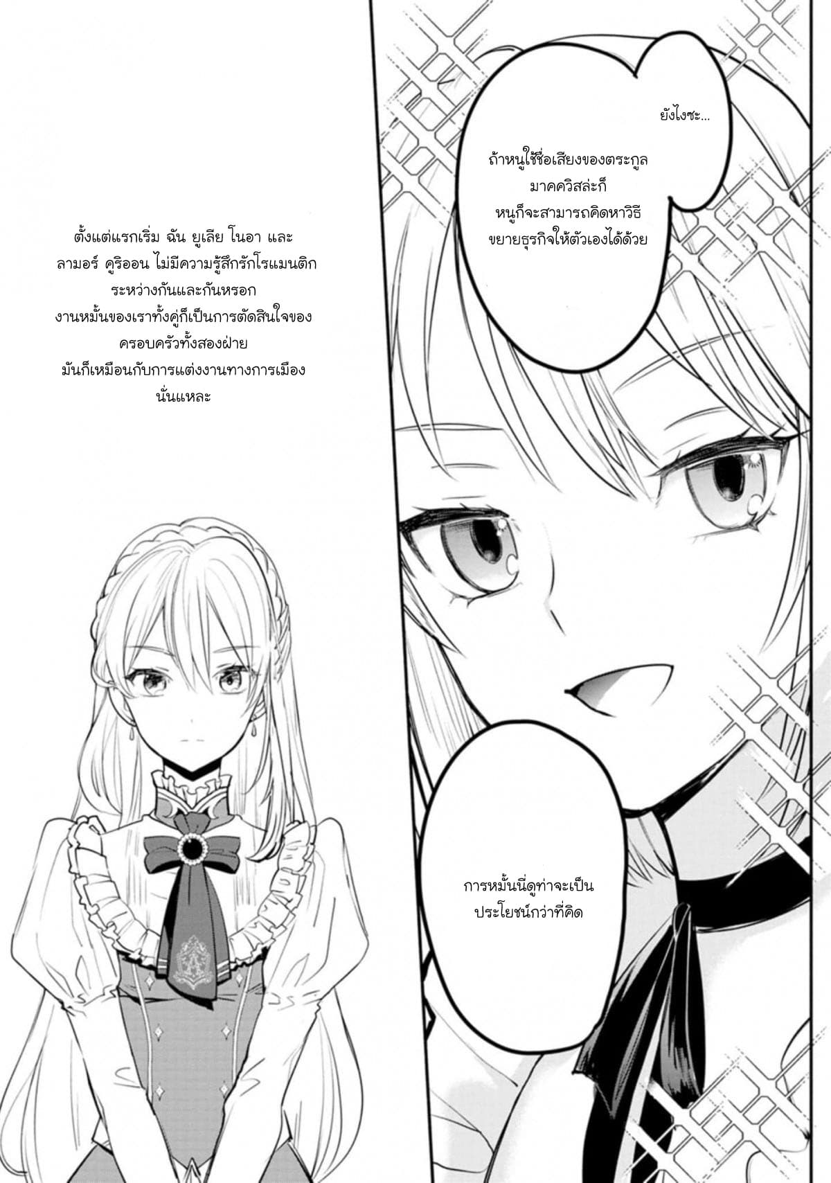 Mochiron, Isharyouseikyuu itashimasu! page 7
