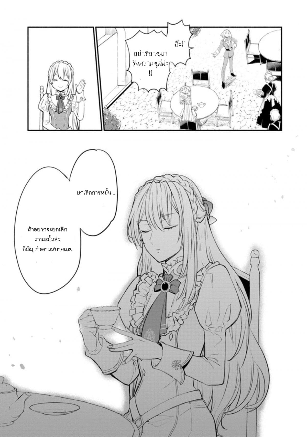 Mochiron, Isharyouseikyuu itashimasu! page 9