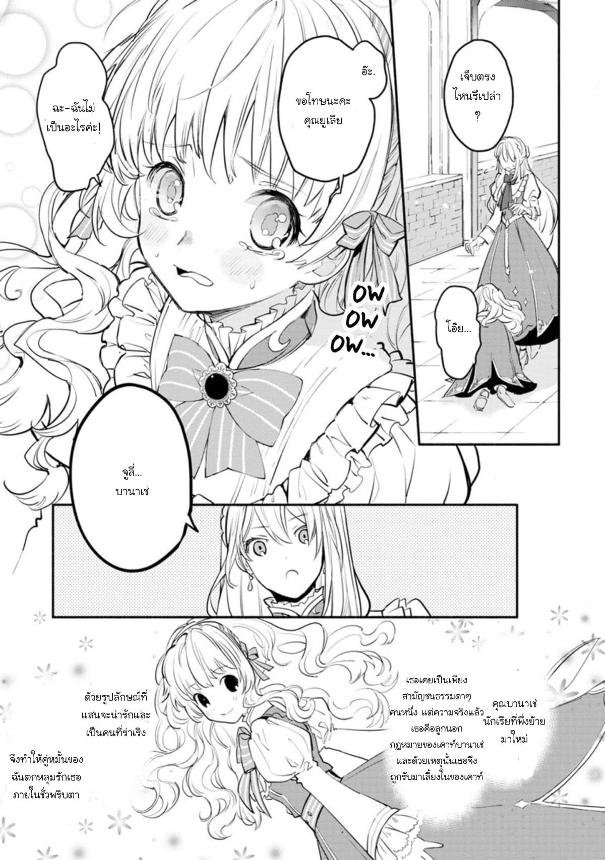 Mochiron, Isharyouseikyuu itashimasu! page 11