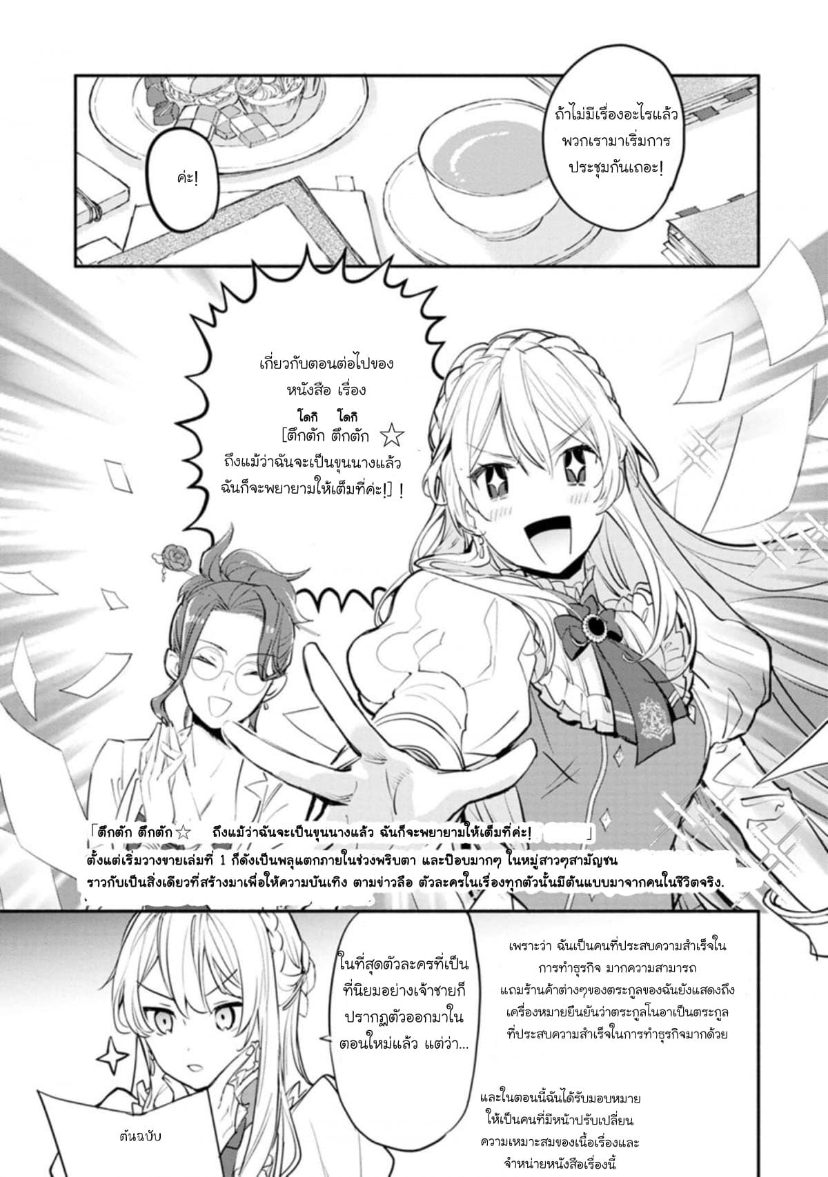 Mochiron, Isharyouseikyuu itashimasu! page 13