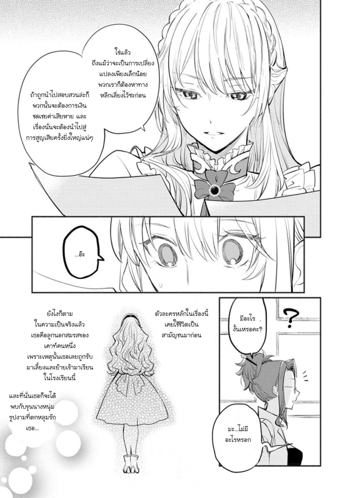 Mochiron, Isharyouseikyuu itashimasu! page 15