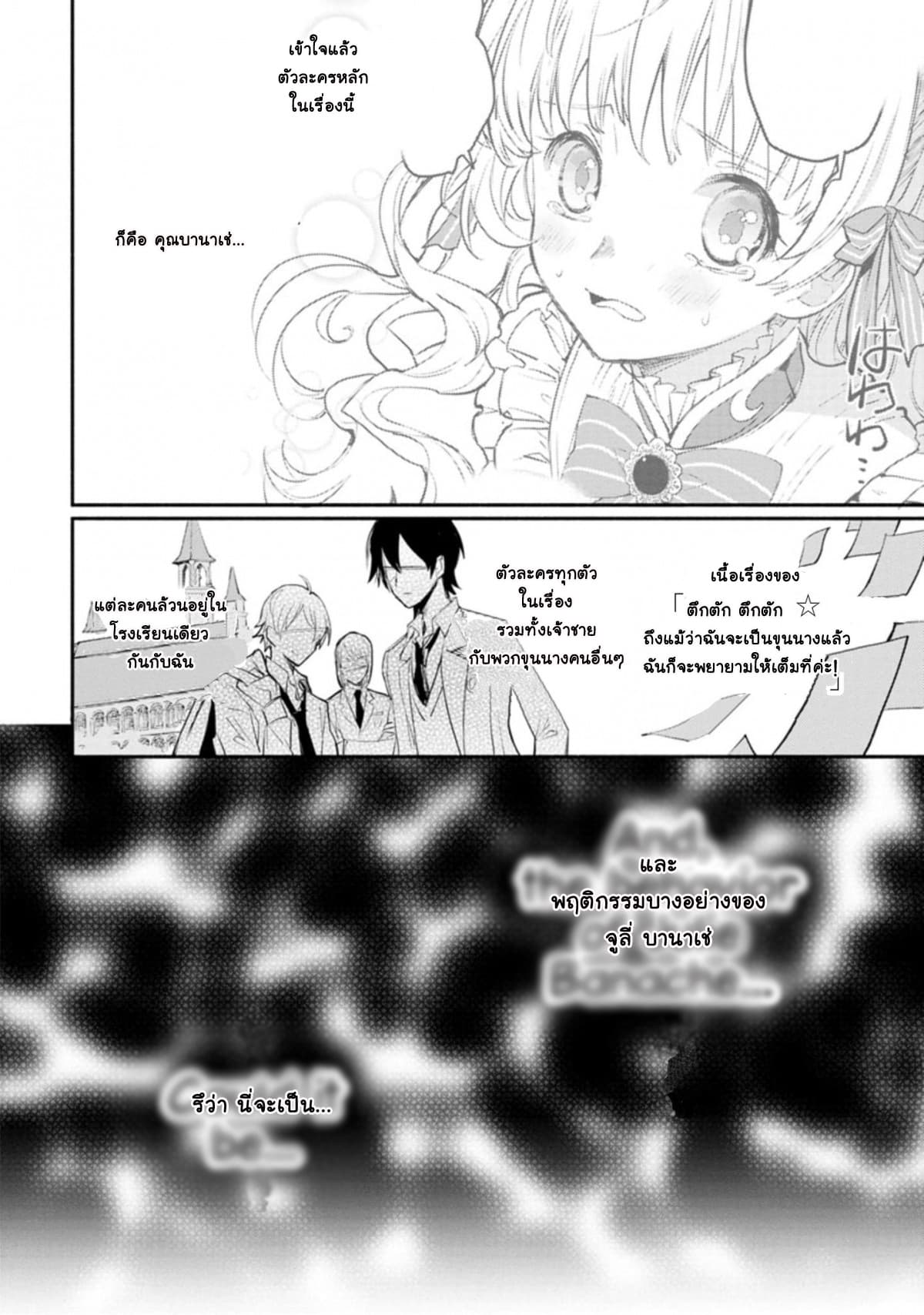 Mochiron, Isharyouseikyuu itashimasu! page 16