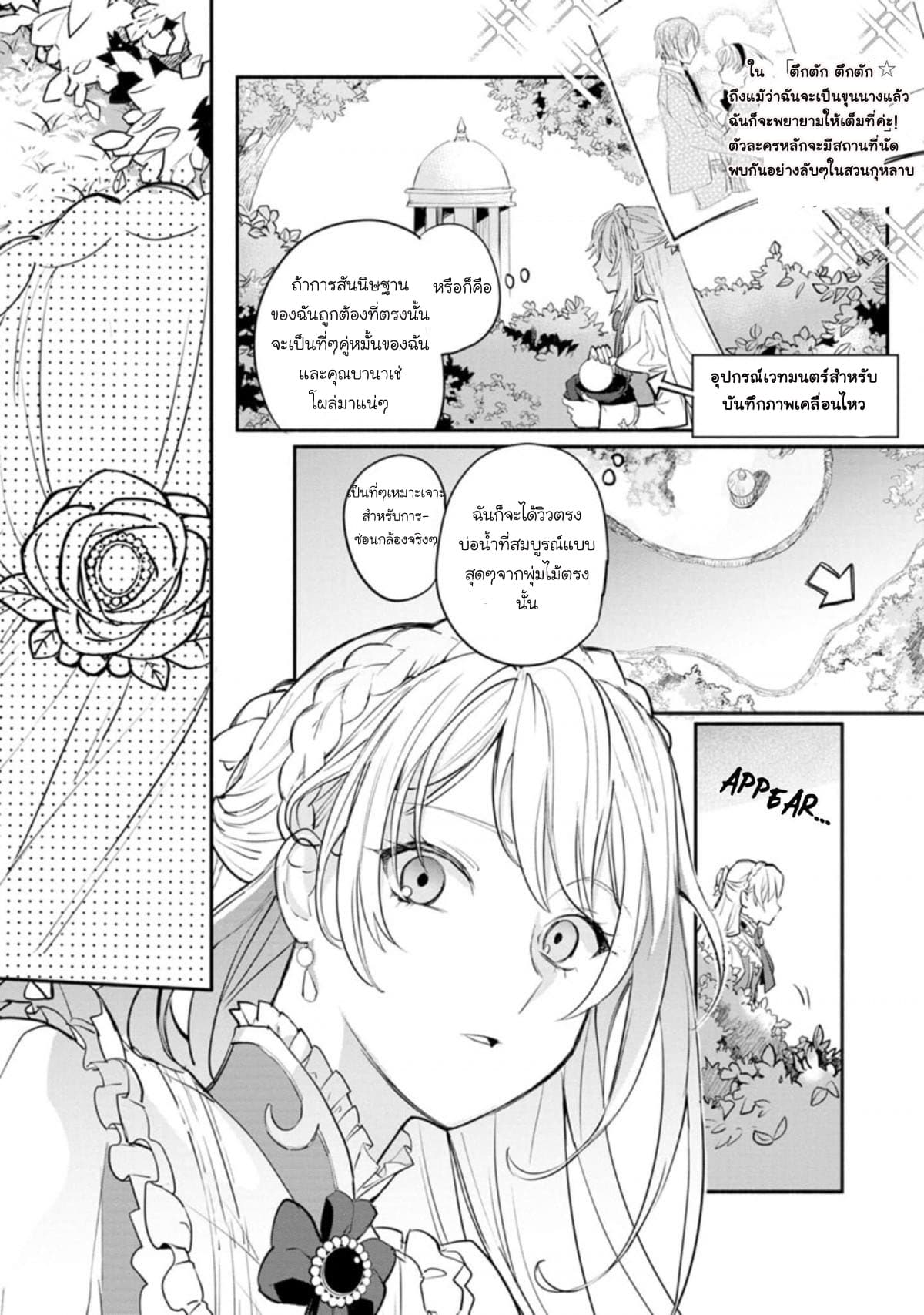 Mochiron, Isharyouseikyuu itashimasu! page 18