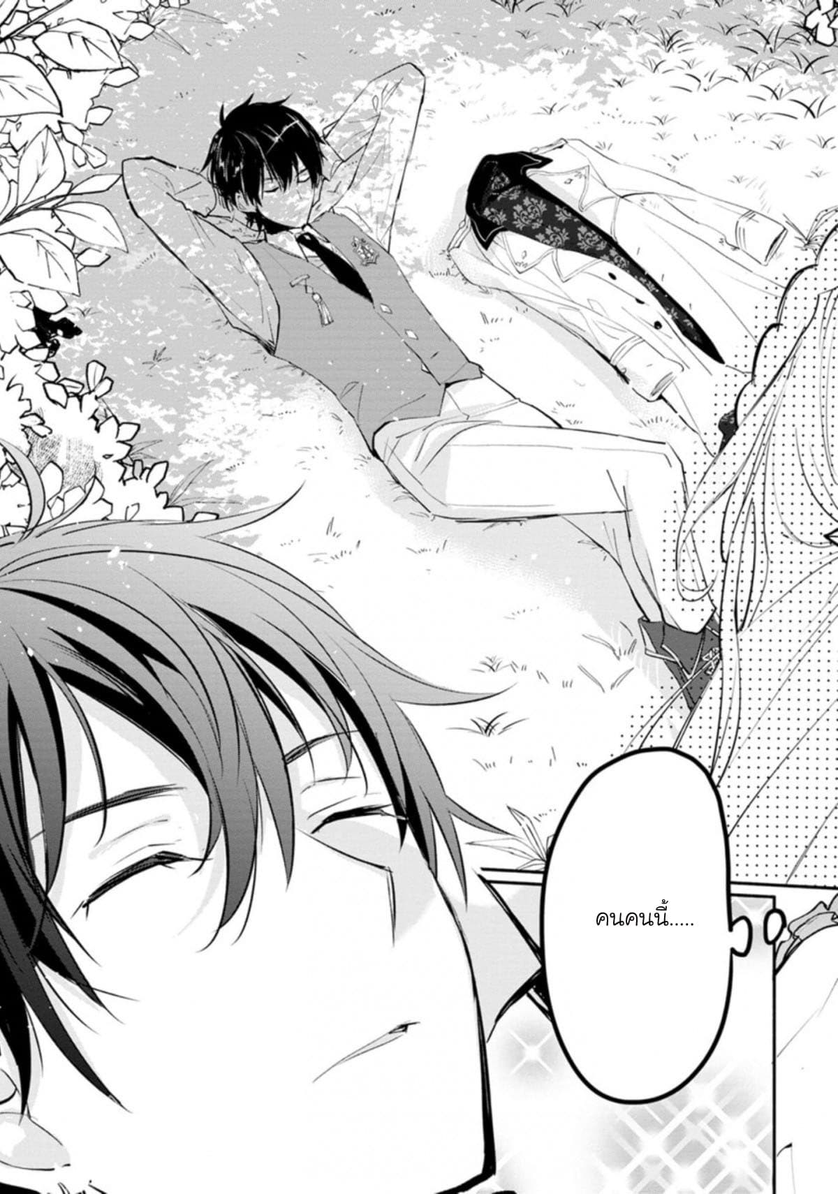 Mochiron, Isharyouseikyuu itashimasu! page 19