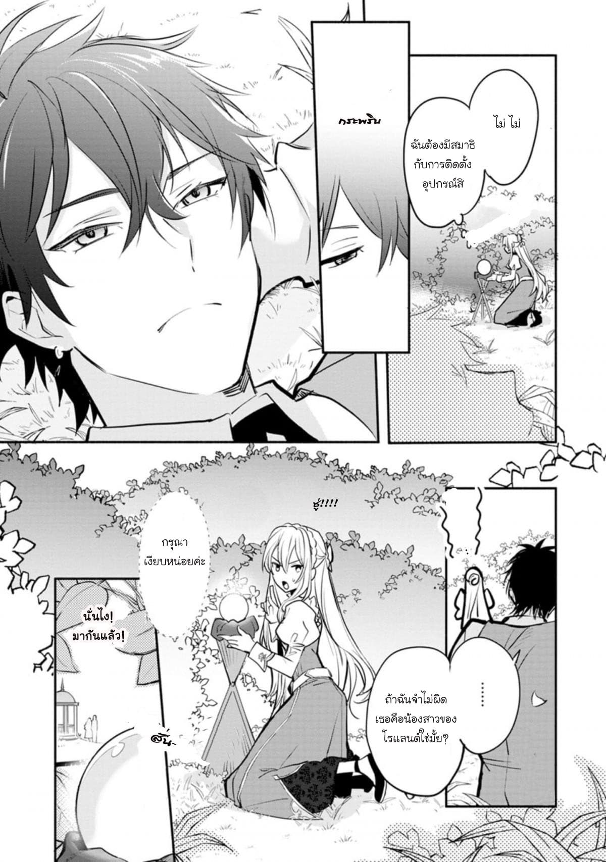 Mochiron, Isharyouseikyuu itashimasu! page 21