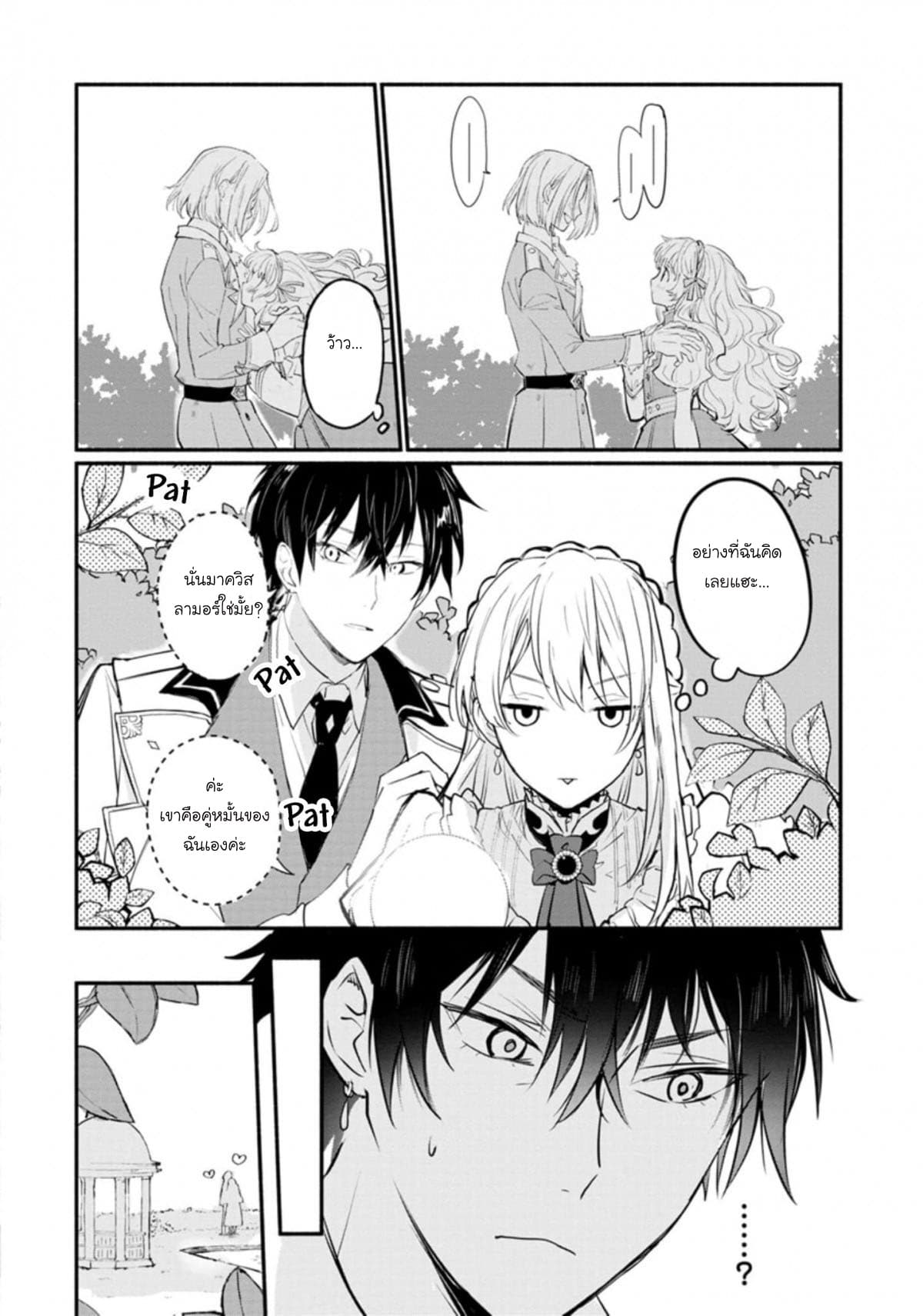 Mochiron, Isharyouseikyuu itashimasu! page 22