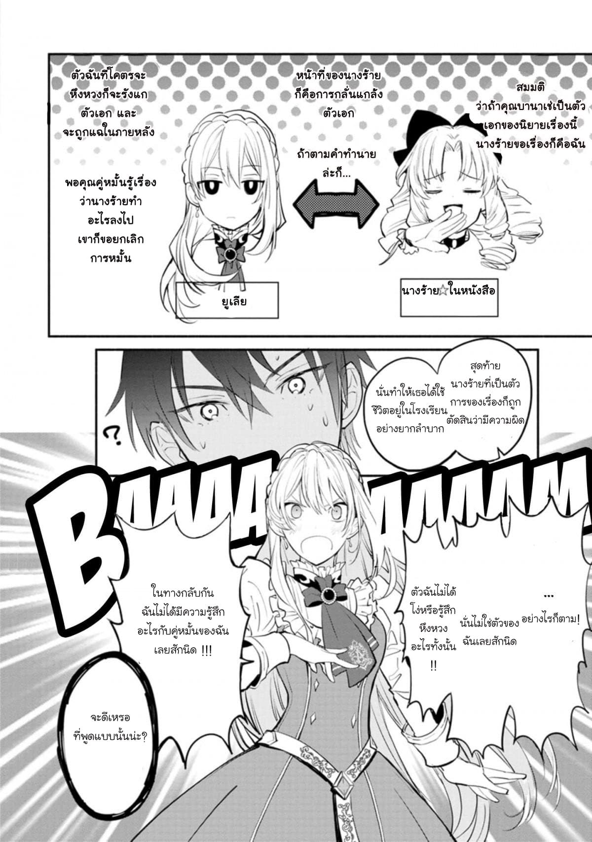 Mochiron, Isharyouseikyuu itashimasu! page 26