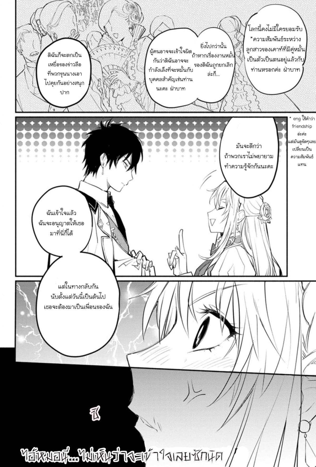 Mochiron, Isharyouseikyuu itashimasu! page 28
