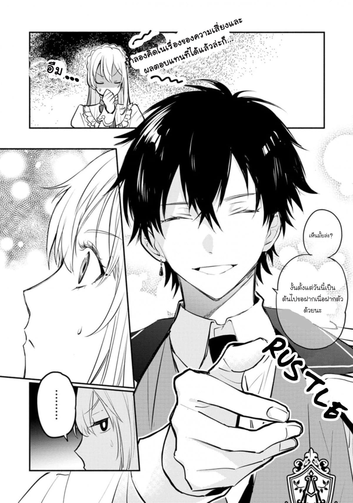 Mochiron, Isharyouseikyuu itashimasu! page 31