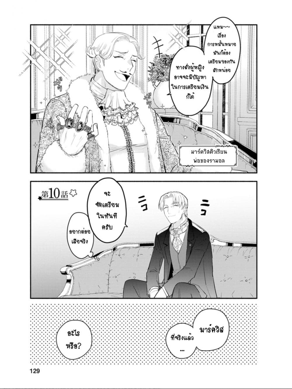 Mochiron, Isharyouseikyuu itashimasu! page 1