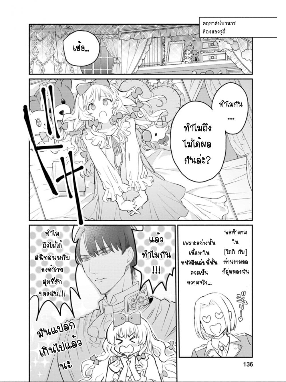 Mochiron, Isharyouseikyuu itashimasu! page 8