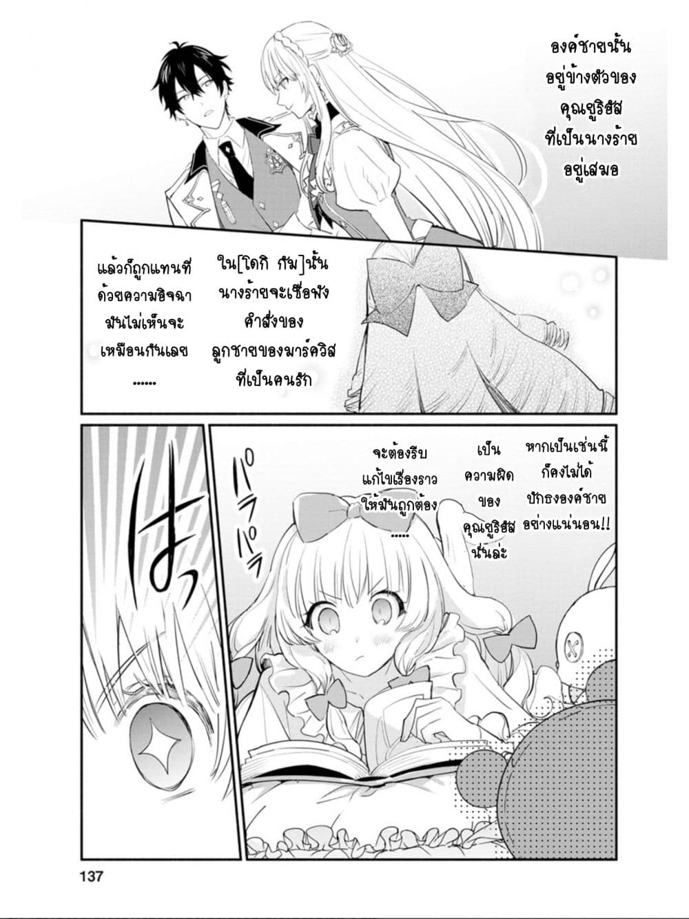 Mochiron, Isharyouseikyuu itashimasu! page 9