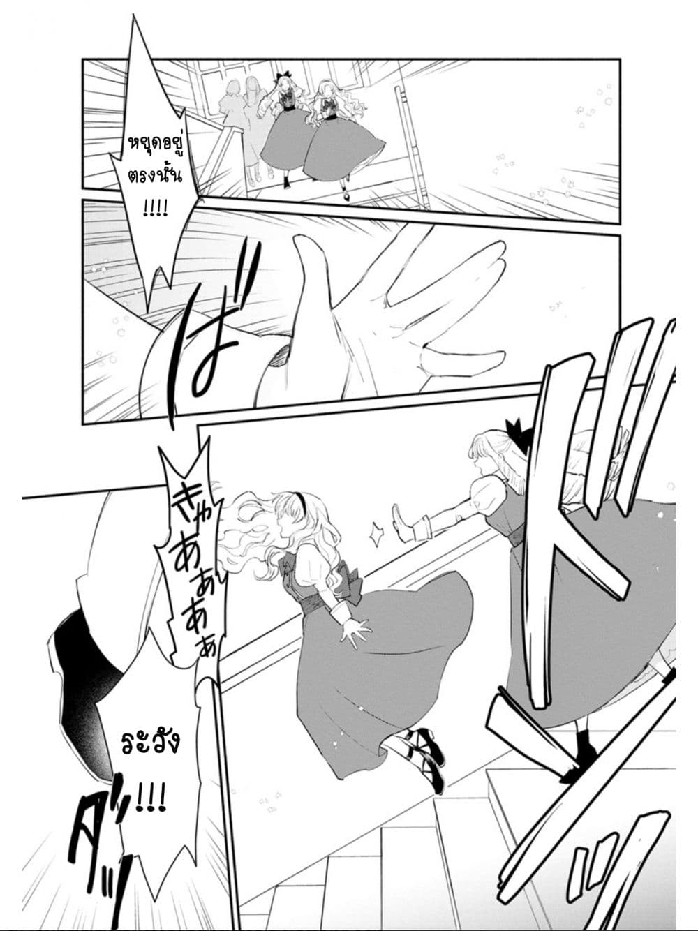 Mochiron, Isharyouseikyuu itashimasu! page 15