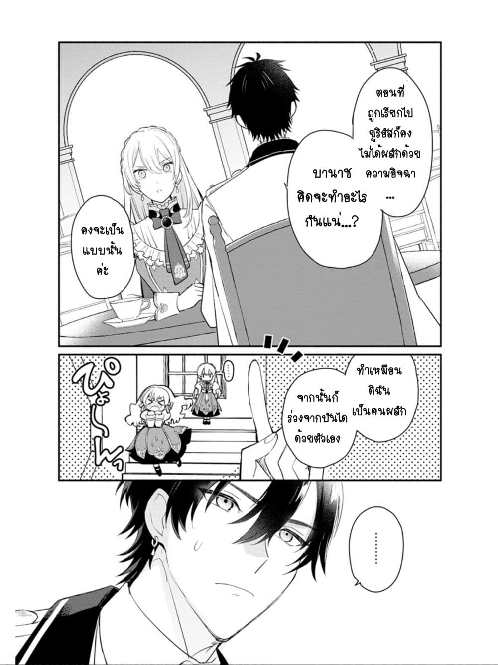 Mochiron, Isharyouseikyuu itashimasu! page 17