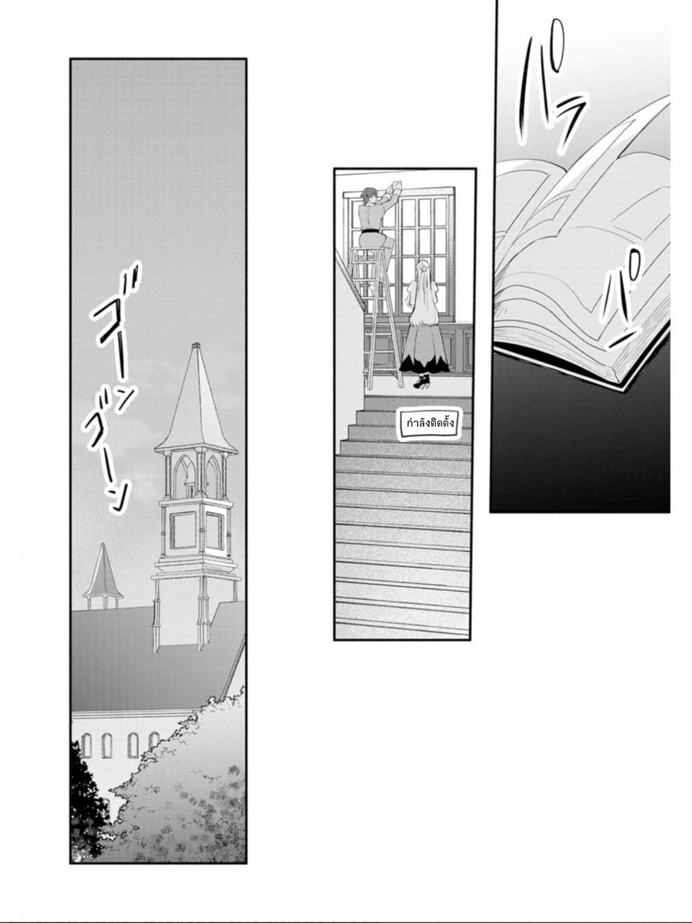 Mochiron, Isharyouseikyuu itashimasu! page 22