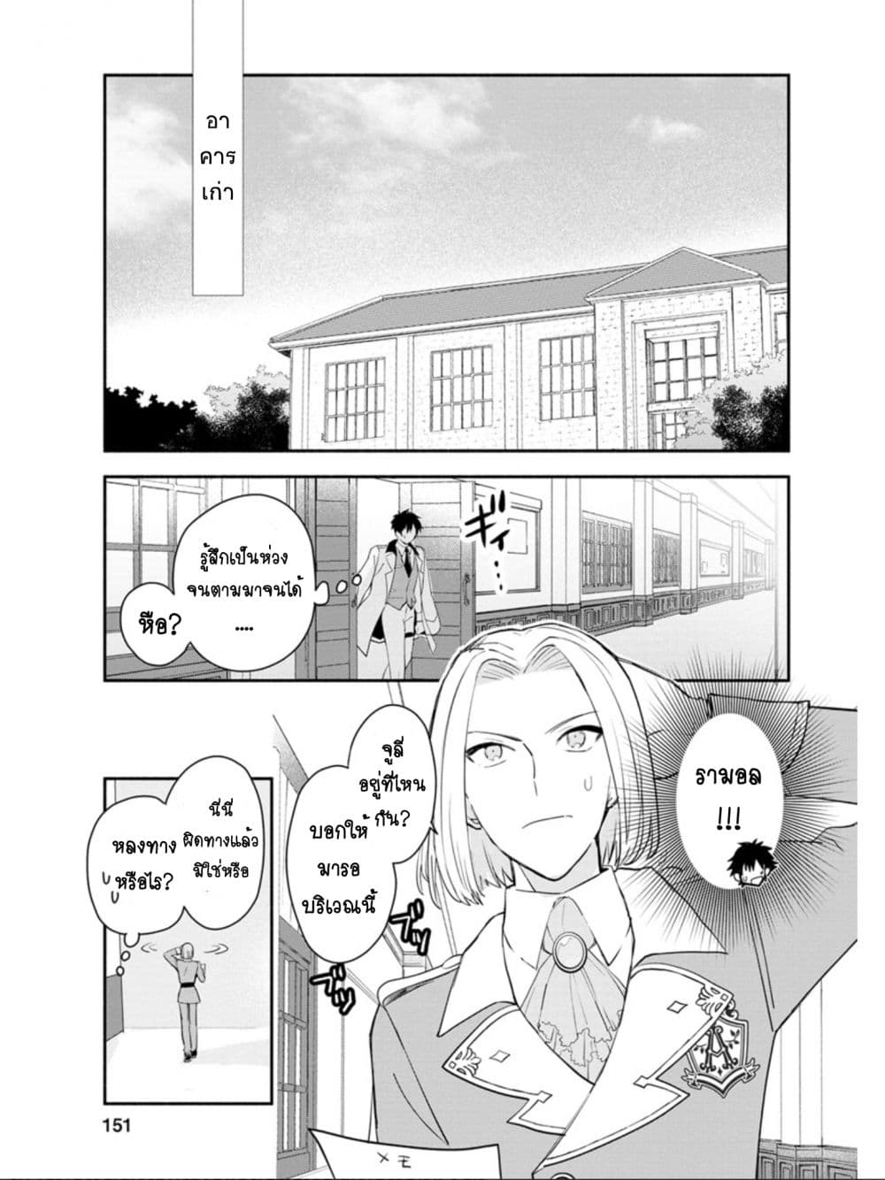 Mochiron, Isharyouseikyuu itashimasu! page 23