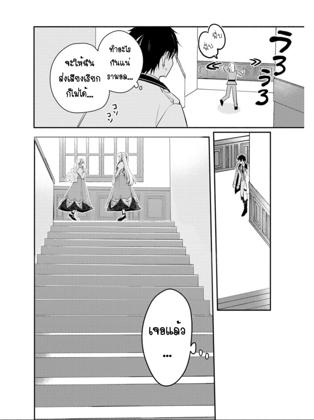 Mochiron, Isharyouseikyuu itashimasu! page 24