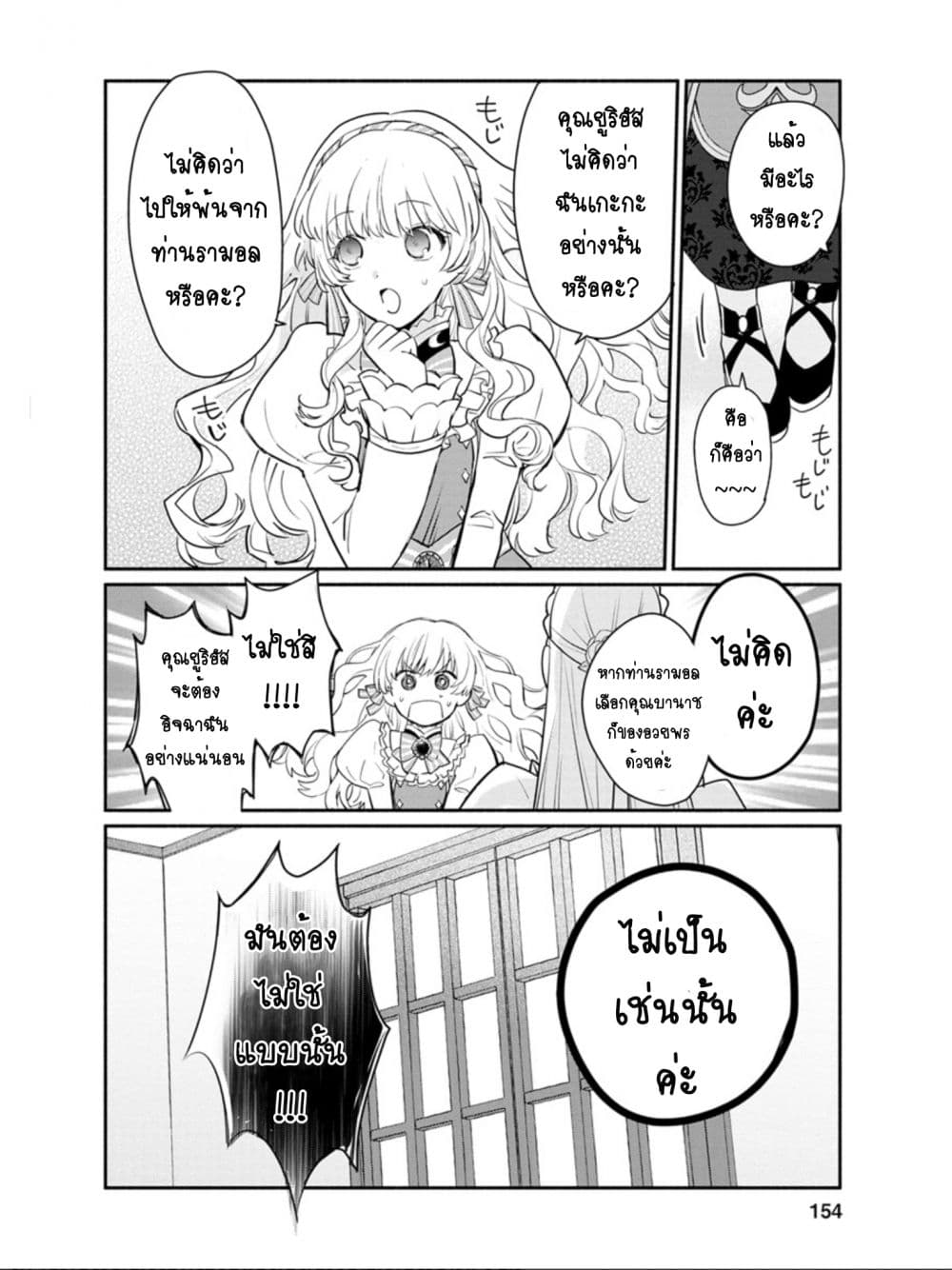 Mochiron, Isharyouseikyuu itashimasu! page 26