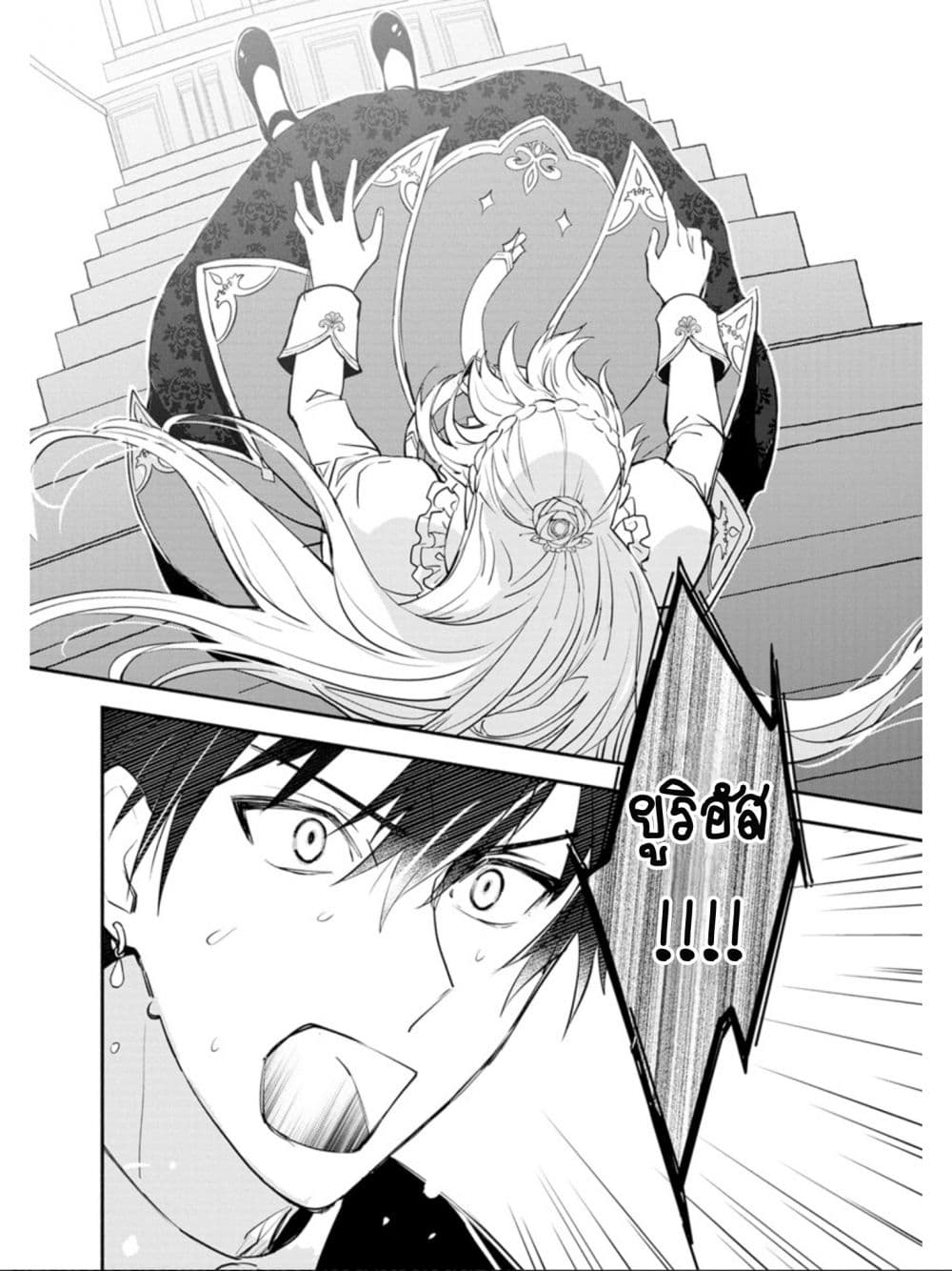 Mochiron, Isharyouseikyuu itashimasu! page 30
